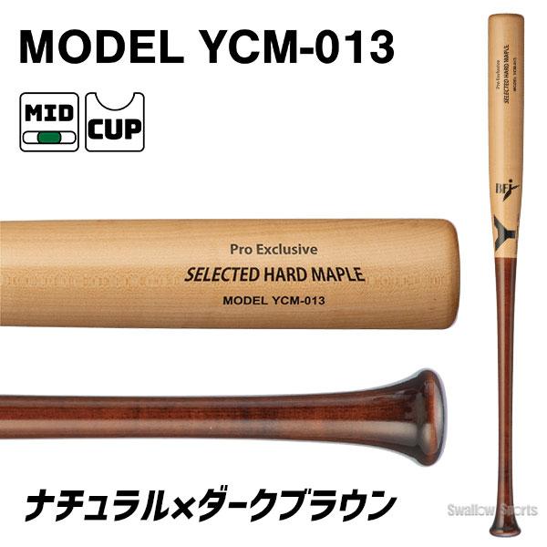 ヤナセバット（Yanase bat） 野球 ヤナセ 硬式木製バット 北米メイプル