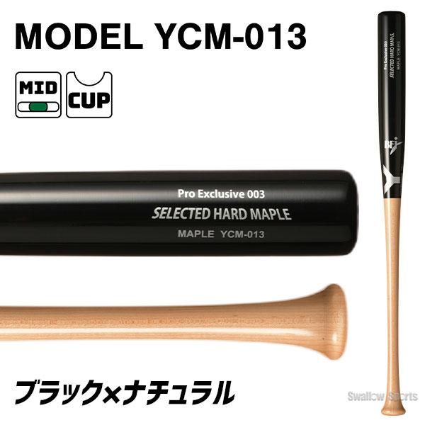 ヤナセバット（Yanase bat） 野球 ヤナセ 硬式木製バット 北米メイプル