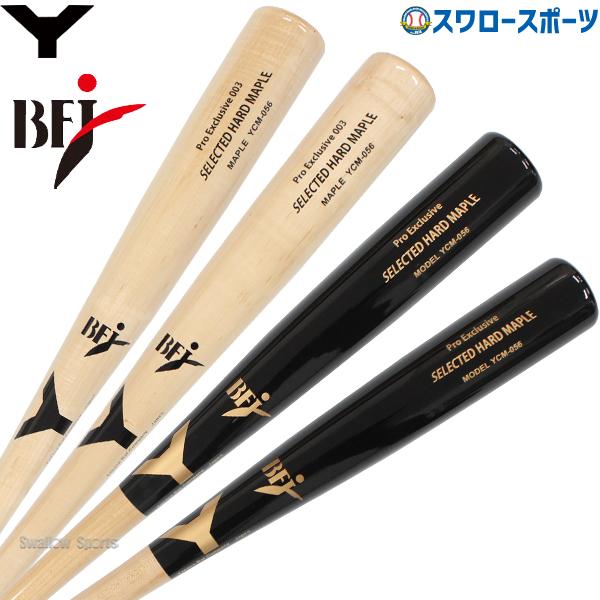 ヤナセバット 野球 ヤナセ 硬式木製バット 北米メイプル BFJ