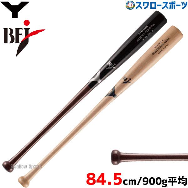 2026年1月】ヤナセ バット（野球 バット用品その他）のおすすめ人気