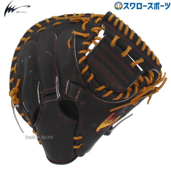 アイピーセレクト 野球グローブ 野球 軟式キャッチャーミット