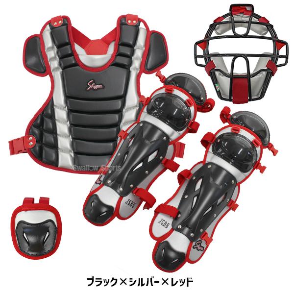 一般軟式　スラッガー　キャッチャー用プロテクター 一式セット　JSBB 久保田スラッガー（KUBOTA SLUGGER） 野球 軟式 少年用 ジュニア