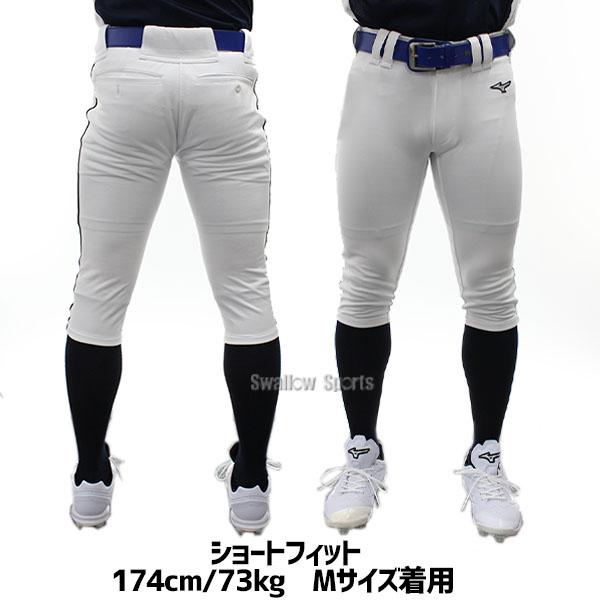 MIZUNO（ミズノ） 野球 ユニフォームパンツ ライン加工 スワロー限定