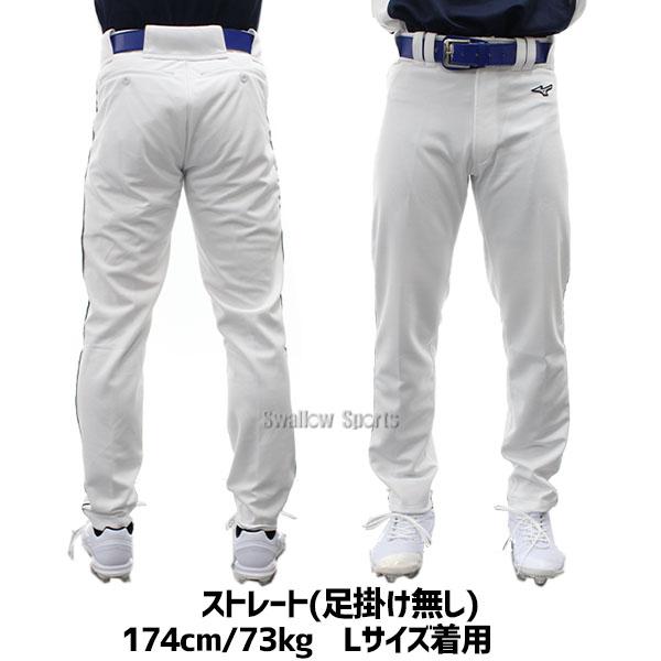 MIZUNO（ミズノ） 野球 ユニフォームパンツ ライン加工 スワロー限定