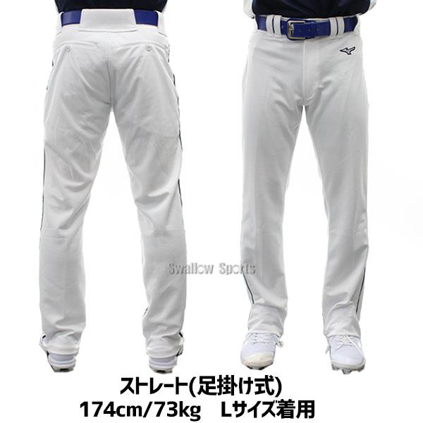 MIZUNO（ミズノ） 野球 ユニフォームパンツ ライン加工 スワロー限定