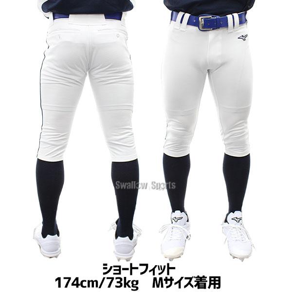 MIZUNO（ミズノ） 野球 ユニフォームパンツ ライン加工 スワロー限定