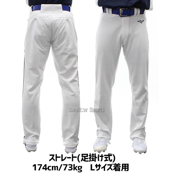 MIZUNO 野球 ユニフォームパンツ ライン加工 ミズノ スワロー