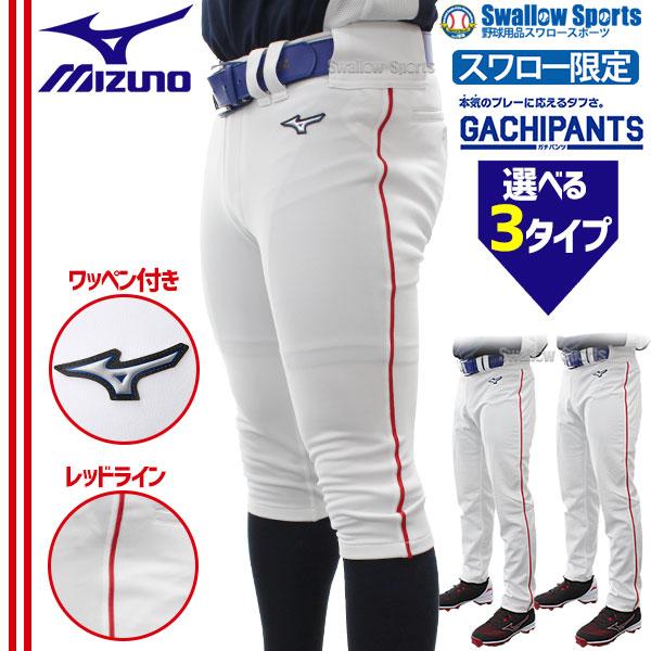 野球パンツ6枚セット MIZUNO（ミズノ） 野球 スワロー限定 ユニホーム ウェア 野球