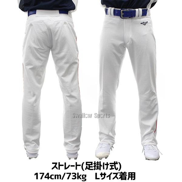 MIZUNO（ミズノ） 野球 スワロー限定 ユニホーム ウェア 野球
