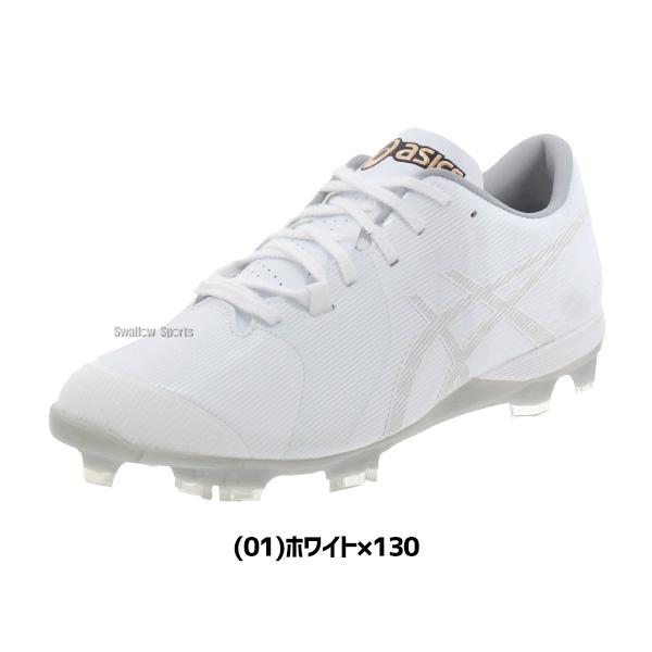 ベジモロ スパイクシューズ ホワイト ASICS 【塗りPのみ可】 野球 スパイク 白 ホワイト ポイント