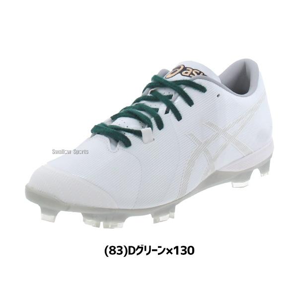 アシックス　ラグビー　スパイク　白 2024モデル】アシックス 野球 白スパイク 金具スパイク ゴールド