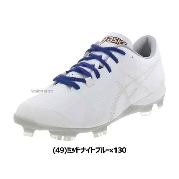 ASICS ホワイト スパイク　野球 000000029757_1_ATUFoSV.jpg