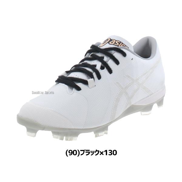 ベジモロ スパイクシューズ ホワイト ASICS 【塗りPのみ可】 野球 スパイク 白 ホワイト ポイント