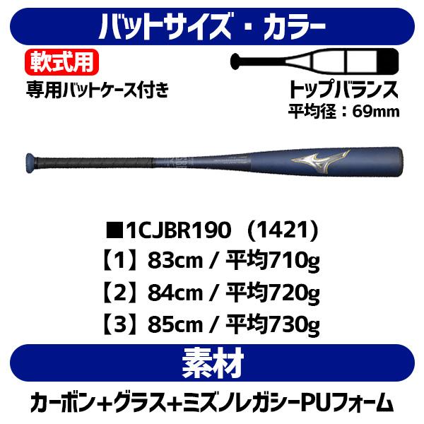 MIZUNO 野球 ミズノ ビヨンドマックスレガシー ビヨンドレガシー 