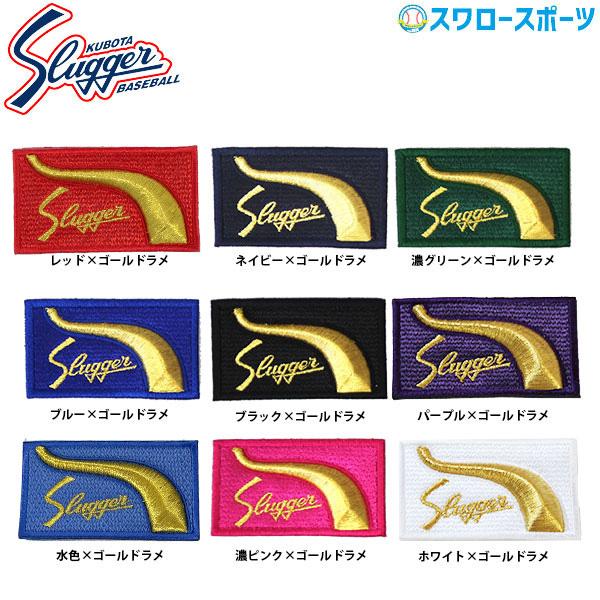 久保田スラッガー（KUBOTA SLUGGER） 【代引、後払い不可/最短7〜9日後