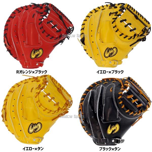 Zeems（ジームス） 野球 キャッチャーミット 硬式用 高校野球対応 硬式