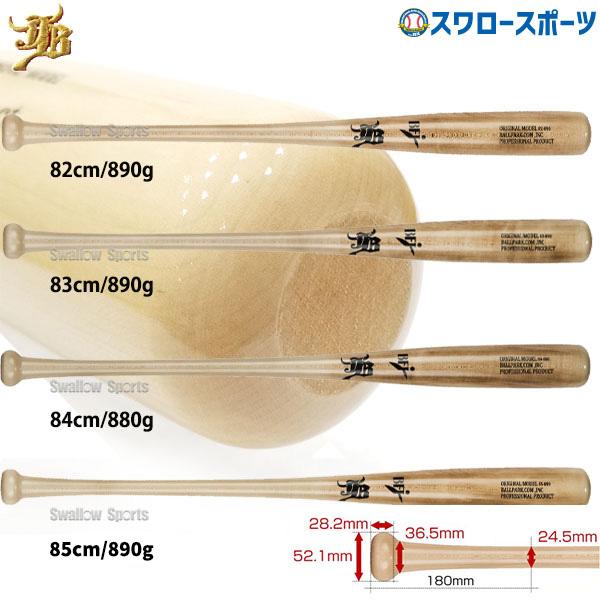 JB 野球 和牛JB バット 硬式木製バット BFJマーク入り 84cm 880g 82cm