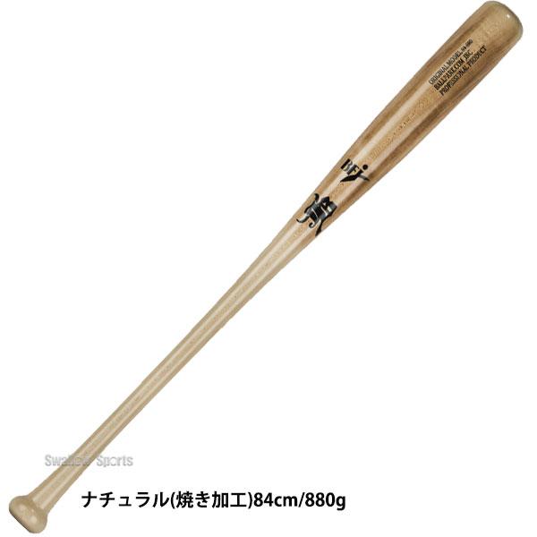 JB 野球 和牛JB バット 硬式木製バット BFJマーク入り 84cm 880g 82cm