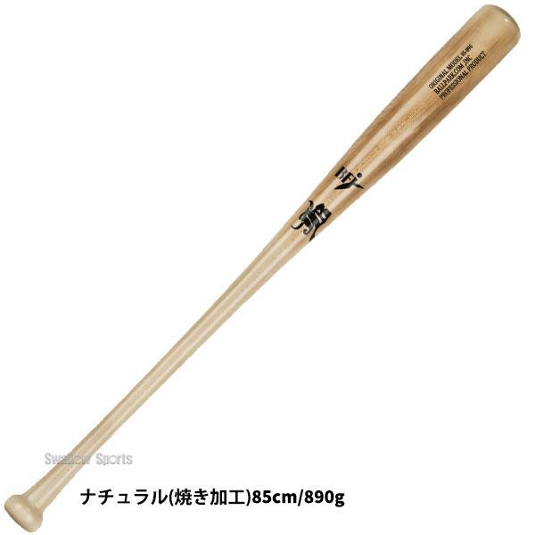 JB 野球 和牛JB バット 硬式木製バット BFJマーク入り 84cm 880g 82cm