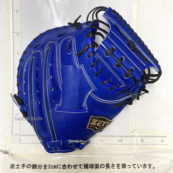 プロステイタス オーダー 野球 ゼット 軟式 キャッチャーミット ミット