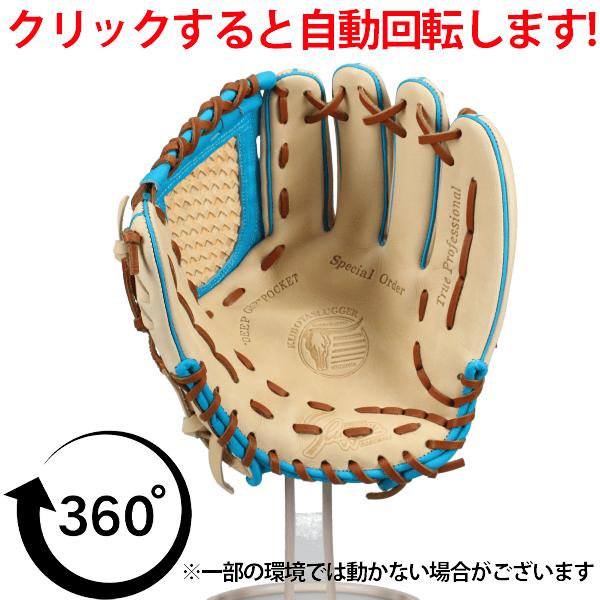 久保田スラッガー（KUBOTA SLUGGER） 野球 スワロー限定 オーダー 軟式