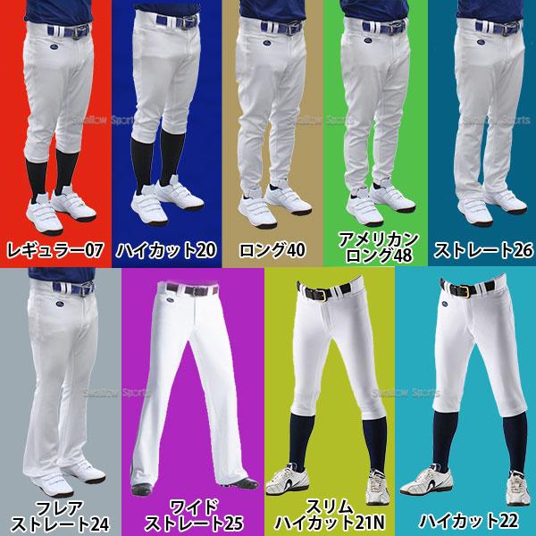 レワード 野球 ユニフォームパンツ 下 ズボン クリーンマジック