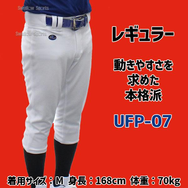 レワード 野球 ユニフォームパンツ 下 ズボン クリーンマジック