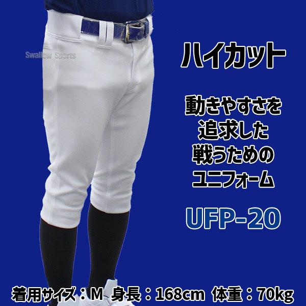 レワード 野球 ユニフォームパンツ 下 ズボン クリーンマジック