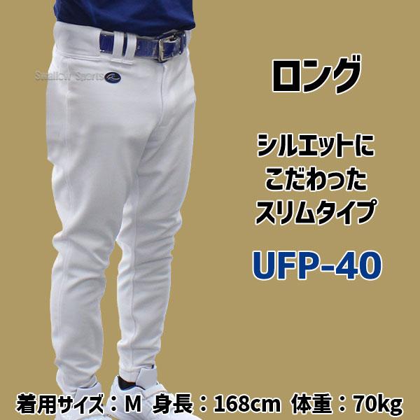 レワード　野球パンツ 商品一覧：ユニフォームパンツ | 浜松・野球ユニフォームの