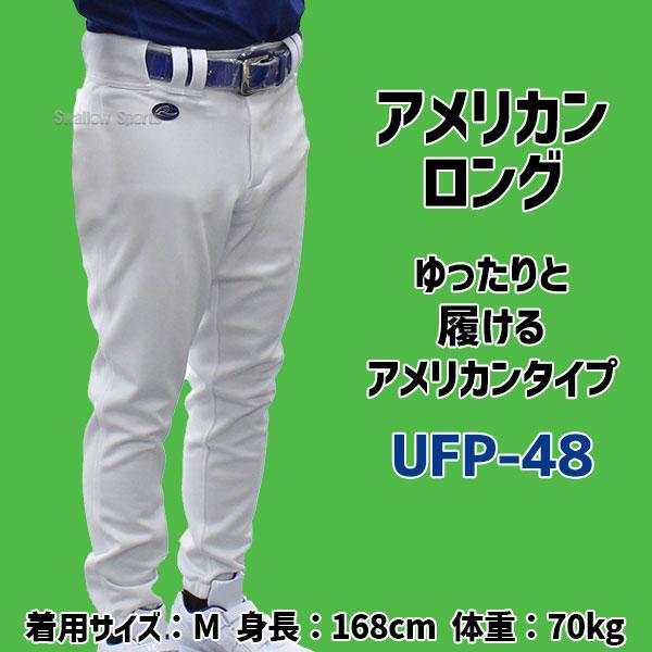 レワード 野球 ユニフォームパンツ 下 ズボン クリーンマジック