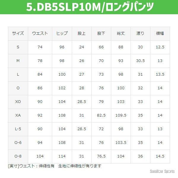 野球 デサント ユニフォームパンツ ズボン レギュラーフィット ショートフィット レギュラー ロング 2重補強 ストレート 下 練習着 パンツ 6タイプ DES-DB-101-S | DESCENTE | 11