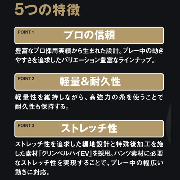 野球 デサント ユニフォームパンツ ズボン レギュラーフィット ショートフィット レギュラー ロング 2重補強 ストレート 下 練習着 パンツ 6タイプ DES-DB-101-S | DESCENTE | 13