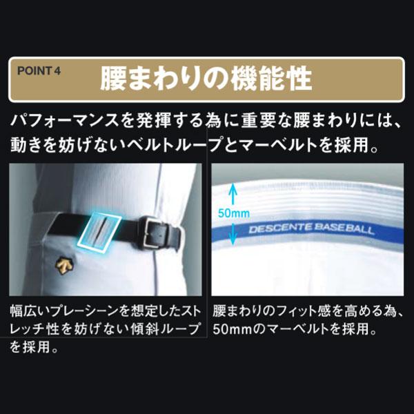 野球 デサント ユニフォームパンツ ズボン レギュラーフィット ショートフィット レギュラー ロング 2重補強 ストレート 下 練習着 パンツ 6タイプ DES-DB-101-S | DESCENTE | 14