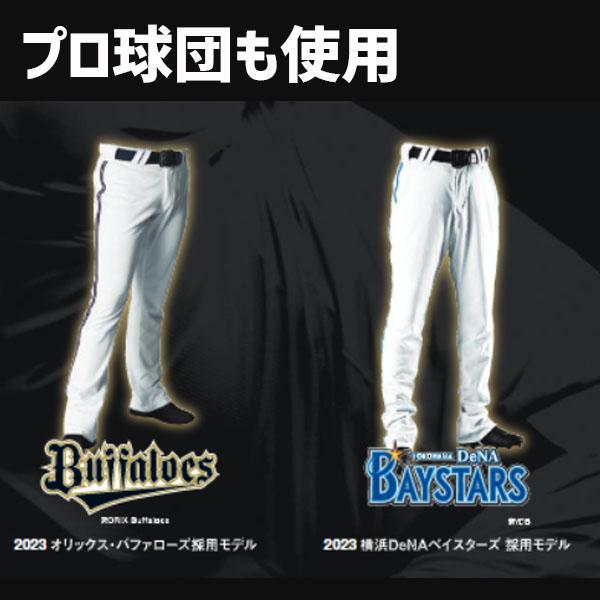 野球 デサント ユニフォームパンツ ズボン レギュラーフィット ショートフィット レギュラー ロング 2重補強 ストレート 下 練習着 パンツ 6タイプ DES-DB-101-S | DESCENTE | 16
