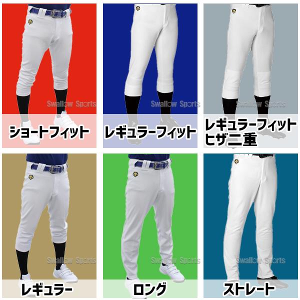野球 デサント ユニフォームパンツ ズボン レギュラーフィット ショートフィット レギュラー ロング 2重補強 ストレート 下 練習着 パンツ 6タイプ DES-DB-101-S | DESCENTE | 01