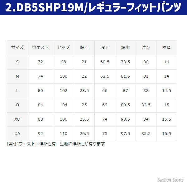 野球 デサント ユニフォームパンツ ズボン レギュラーフィット ショートフィット レギュラー ロング 2重補強 ストレート 下 練習着 パンツ 6タイプ DES-DB-101-S | DESCENTE | 05