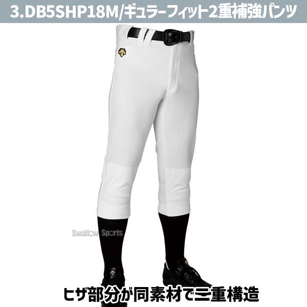 野球 デサント ユニフォームパンツ ズボン レギュラーフィット ショートフィット レギュラー ロング 2重補強 ストレート 下 練習着 パンツ 6タイプ DES-DB-101-S | DESCENTE | 06