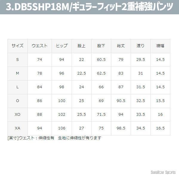 野球 デサント ユニフォームパンツ ズボン レギュラーフィット ショートフィット レギュラー ロング 2重補強 ストレート 下 練習着 パンツ 6タイプ DES-DB-101-S | DESCENTE | 07