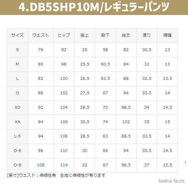 野球 デサント ユニフォームパンツ ズボン レギュラーフィット ショートフィット レギュラー ロング 2重補強 ストレート 下 練習着 パンツ 6タイプ DES-DB-101-S | DESCENTE | 09