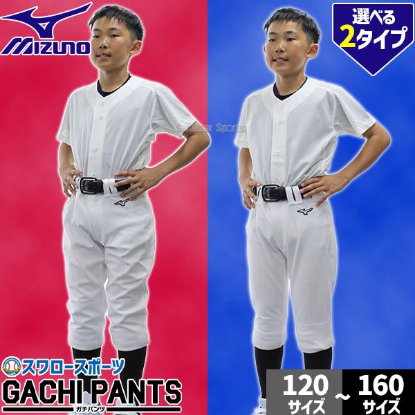 セール‼️【希少品】ミズノ　アメリカンフットボールパンツLサイズ MIZUNO サイズ交換無料 新ガチパンツ ミズノ 野球 ジュニア用