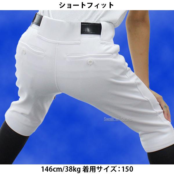 MIZUNO（ミズノ） 【サイズ交換送料無料】野球 少年野球 ユニフォーム