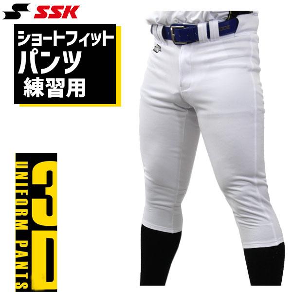 SSK 野球 ユニフォームパンツ PUP005S PUP005R ズボン 選べる2タイプ ショートフィット レギュラーフィット 練習着 練習用パンツ ユ｜swallow4860jp｜14