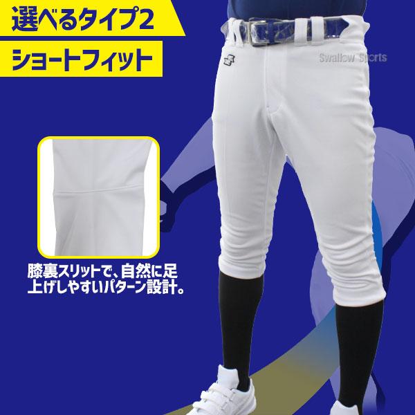 エスエスケイ（SSK） 【サイズ交換送料無料】SSK 野球 ユニフォーム