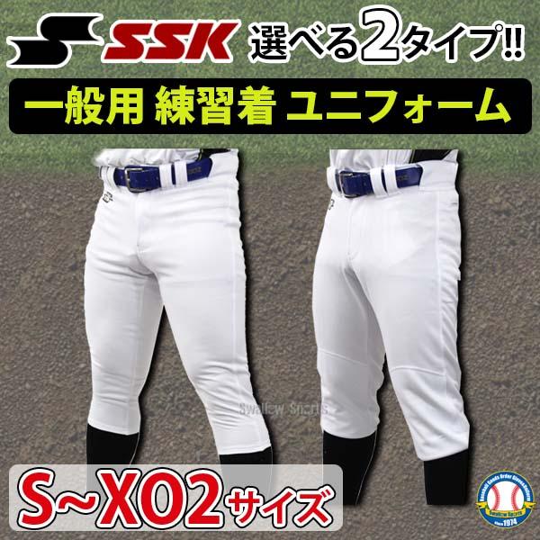 野球用練習パンツ　XOサイズ　ショート丈