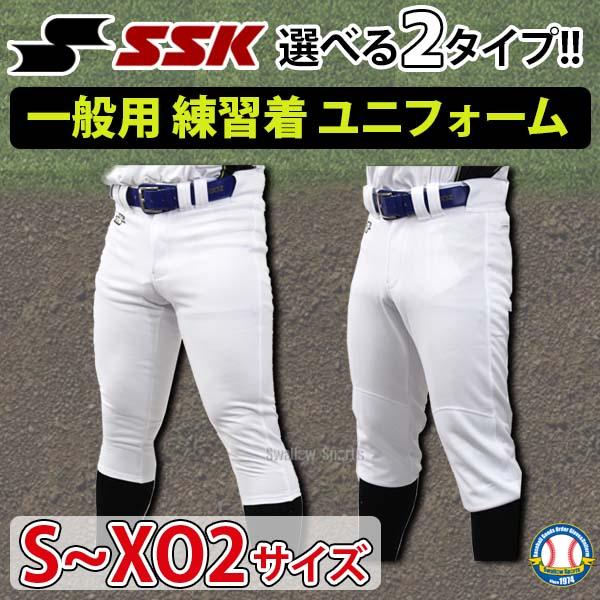 SSK 野球 ユニフォームパンツ PUP005S PUP005R ズボン 選べる2タイプ ショートフィット レギュラーフィット 練習着 練習用パンツ ユ｜swallow4860jp｜21