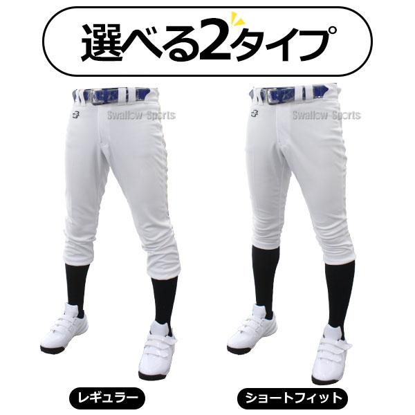 エスエスケイ（SSK） 【サイズ交換送料無料】SSK 野球 ユニフォーム