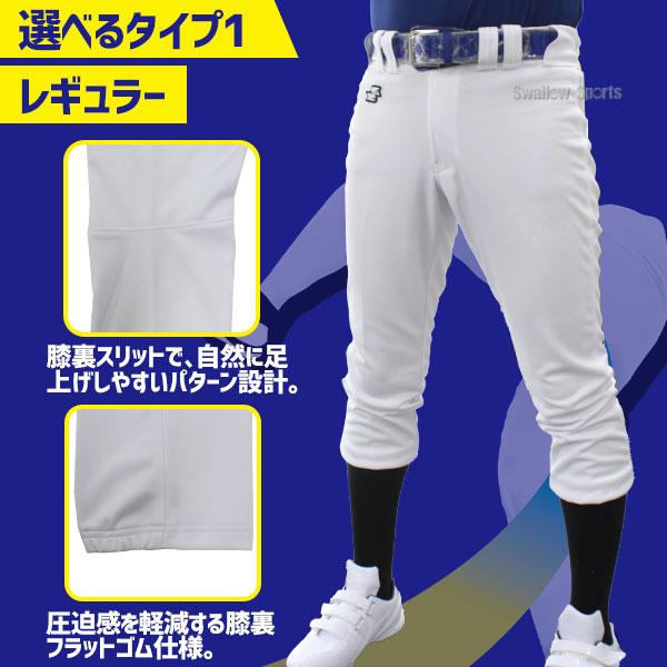 エスエスケイ（SSK） 【サイズ交換送料無料】SSK 野球 ユニフォーム