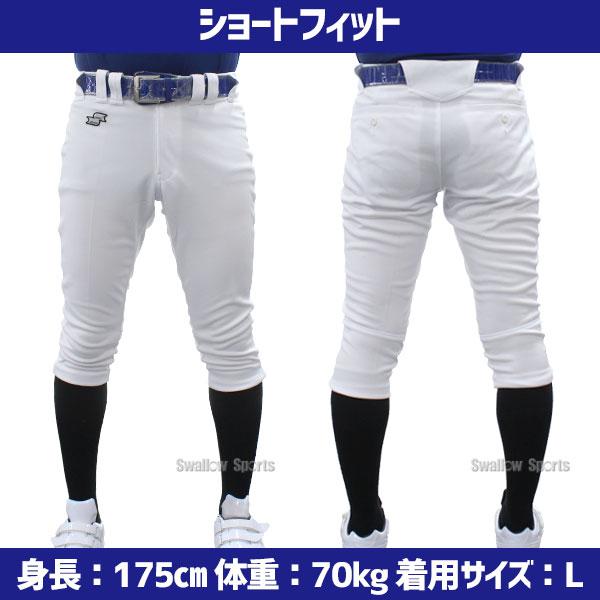 エスエスケー　草野球ロングパンツ　Lサイズ　4着 エスエスケイ（スポーツ用品） 【サイズ交換送料無料】SSK 野球