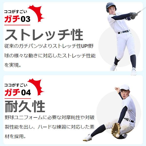 野球 ユニフォームパンツ ズボン ミズノ mizuno 野球 練習着パンツ 練習用 野球用 練習着 スペアパンツ ガチパンツ ズボン｜swallow4860jp｜24