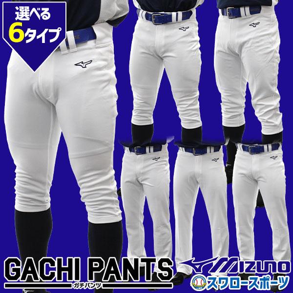 MIZUNO 【サイズ交換送料無料】お得な複数セットあり 野球